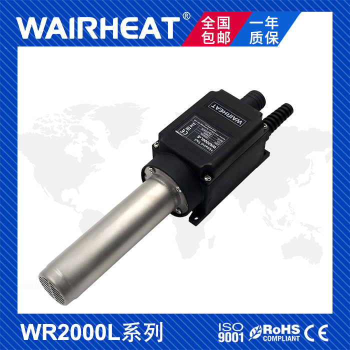 WR2000L紙杯機(jī)熱風(fēng)器代替LHS21L